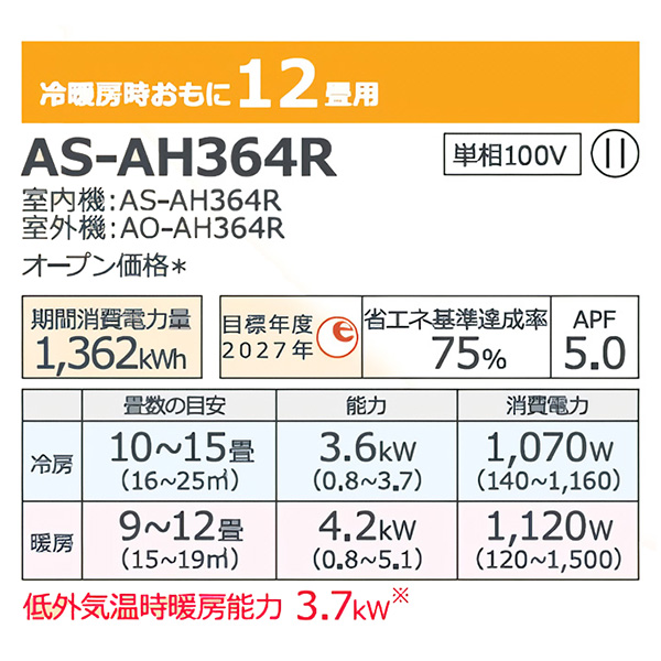 AS-AH364R-W