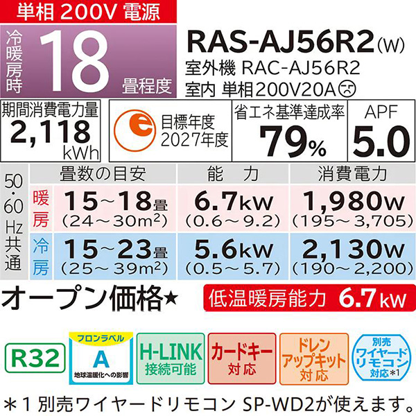 RAS-AJ56R2-W