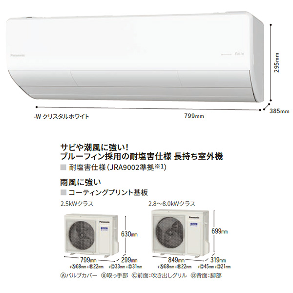 CS-UX634D2-W