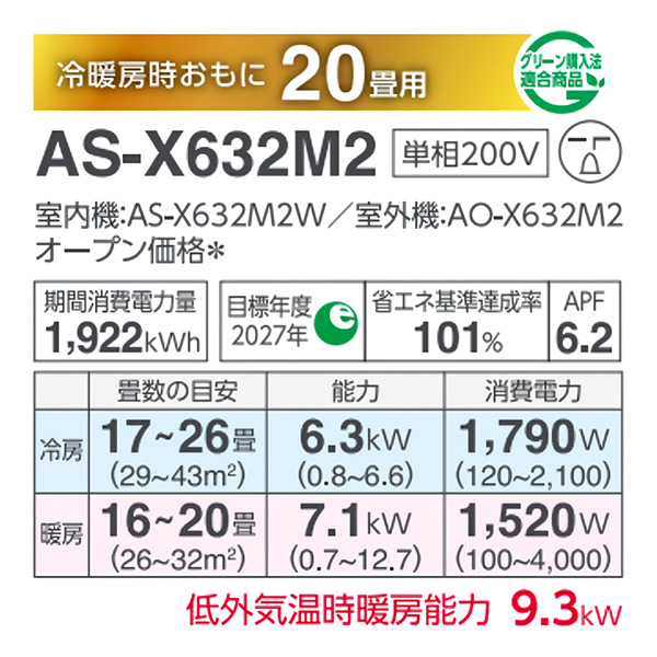 AS-X632M2-W