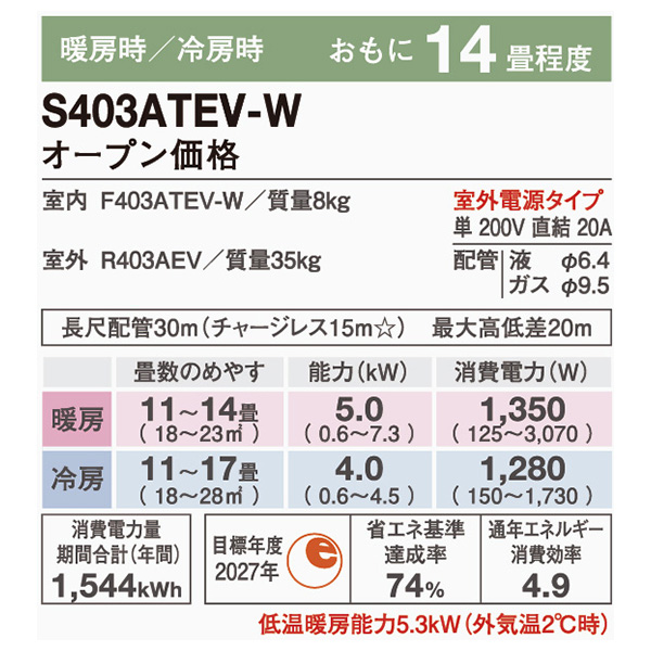 S403ATEV-W