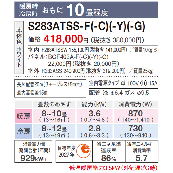 S283ATSS-C