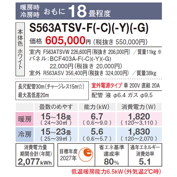 S563ATSV-G