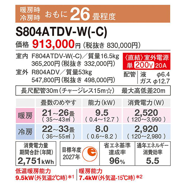 S804ATDV-W
