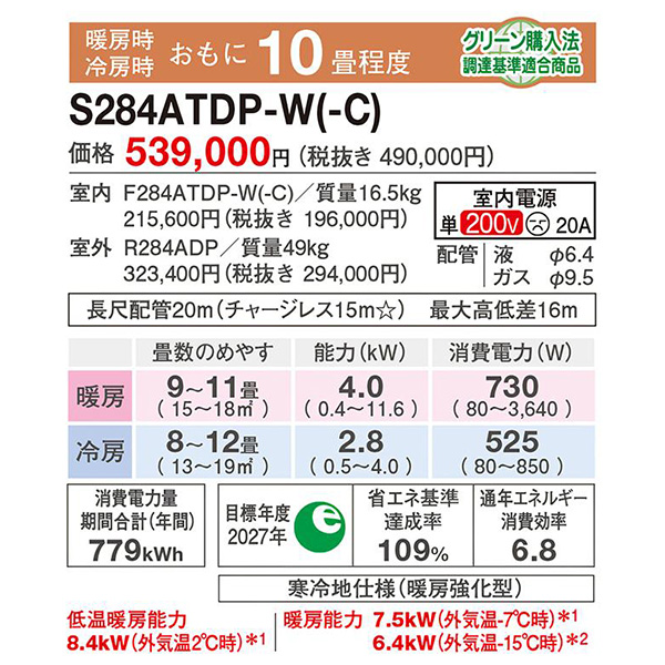 S284ATDP-C