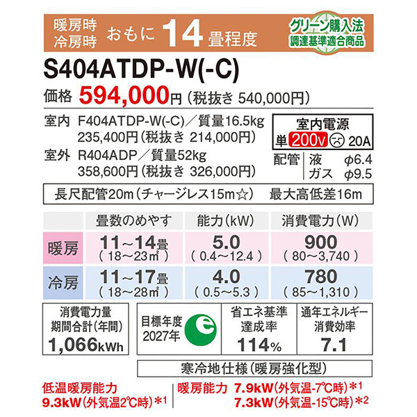 S404ATDP-C