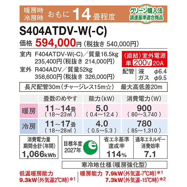 S404ATDV-C