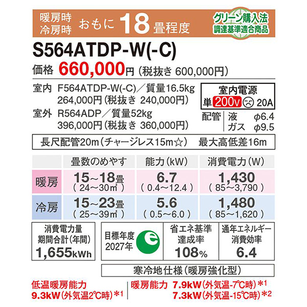 S564ATDP-C