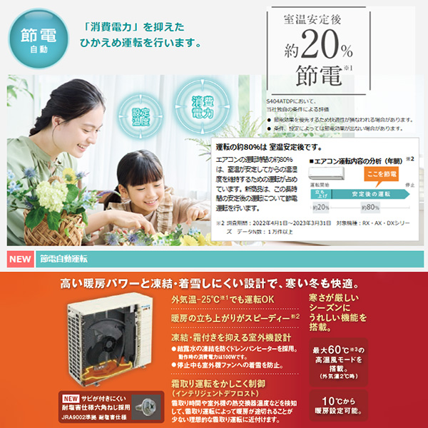 S804ATDP-C