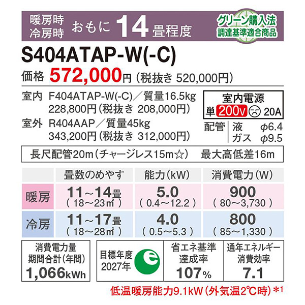 S404ATAP-W