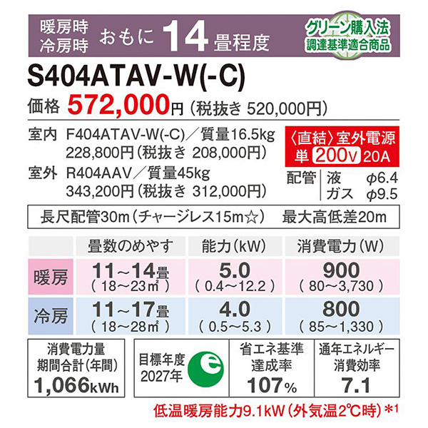 S404ATAV-W