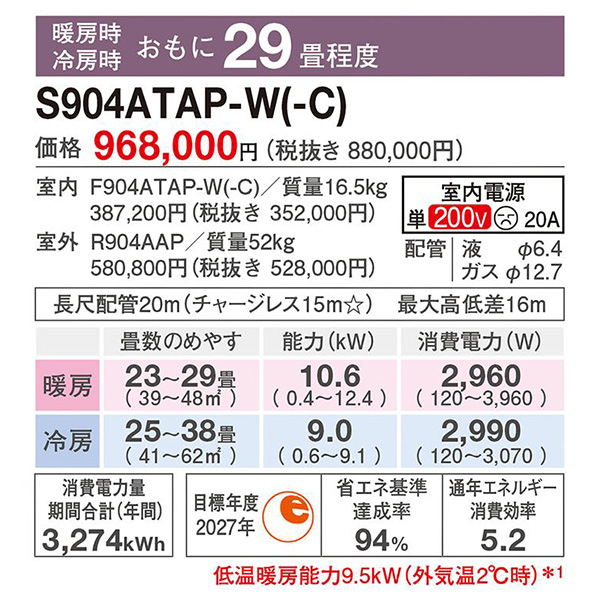 S904ATAP-W