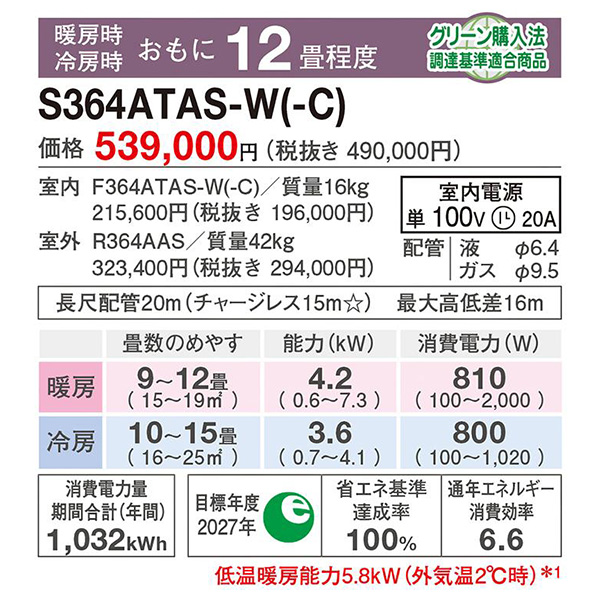 S364ATAS-C