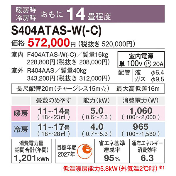 S404ATAS-C