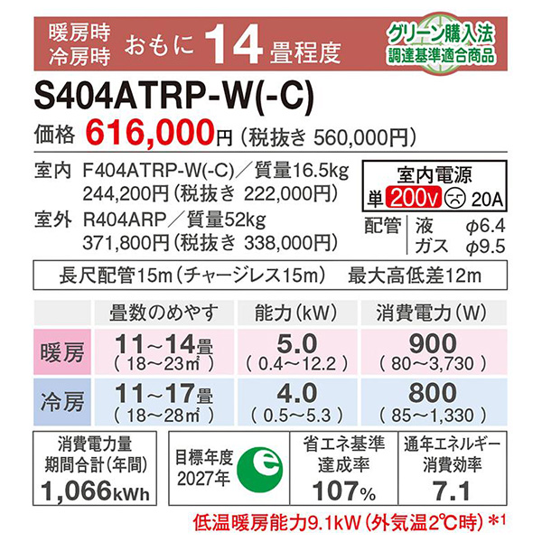S404ATRP-W