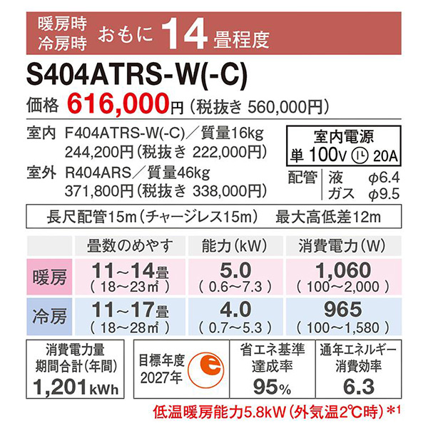 S404ATRS-C