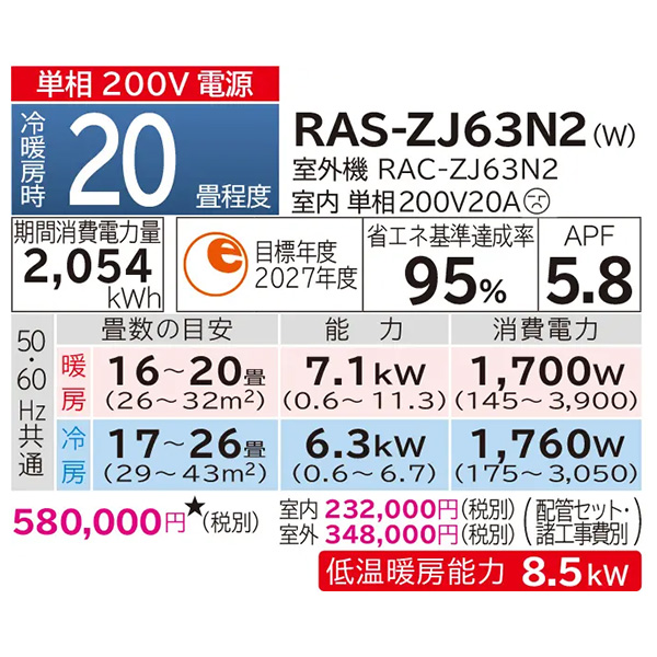 RAS-ZJ63N2-W