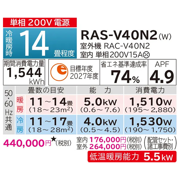 RAS-V40N2-W