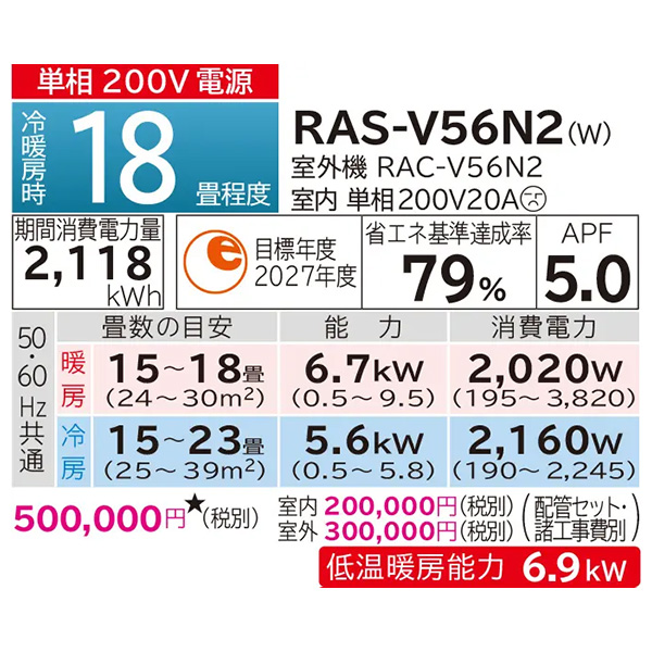 RAS-V56N2-W