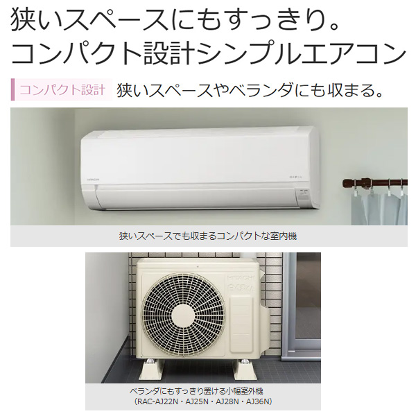 RAS-AJ22N-W 日立 ルームエアコン 白くまくん AJシリーズ 主に6 RAS-AJ22N-W 日立 ルームエアコン 白くまくん AJシリーズ 主に6