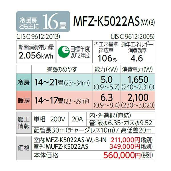 MFZ-K5022AS-B