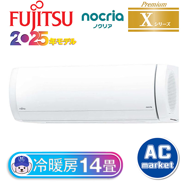 AS-X405S2-W 富士通ゼネラル ルームエアコン nocria Xシリーズ AS-X405S2-W 富士通ゼネラル ルームエアコン nocria Xシリーズ