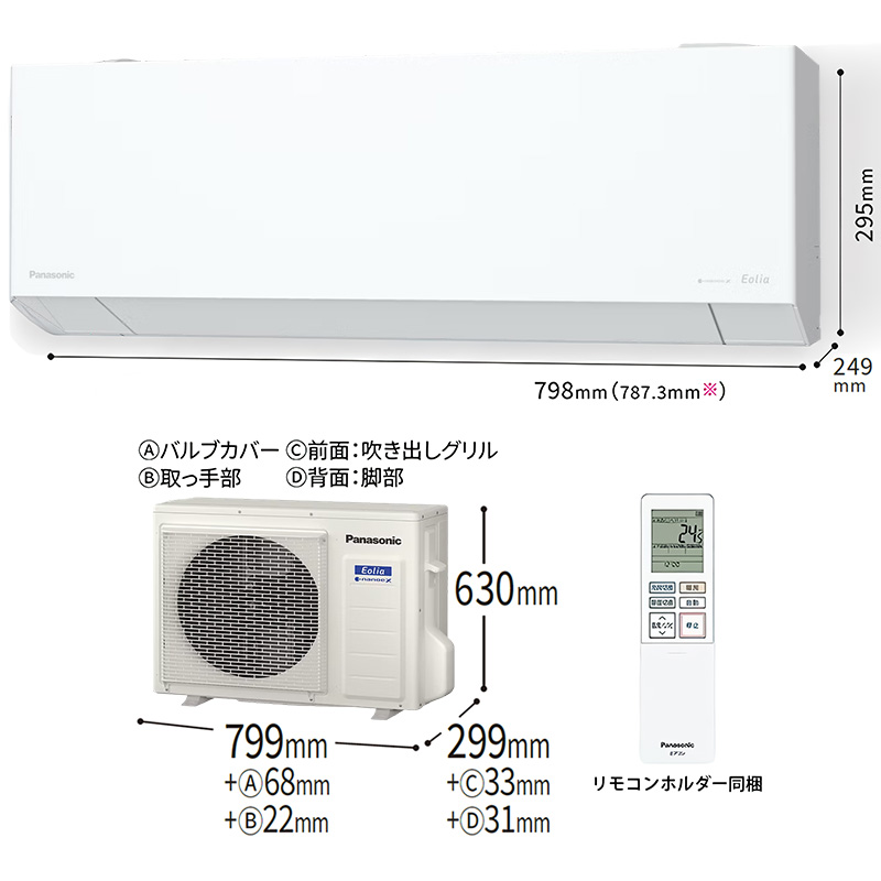 CS-715DEX2-W パナソニック ルームエアコン Eolia エオリア EX