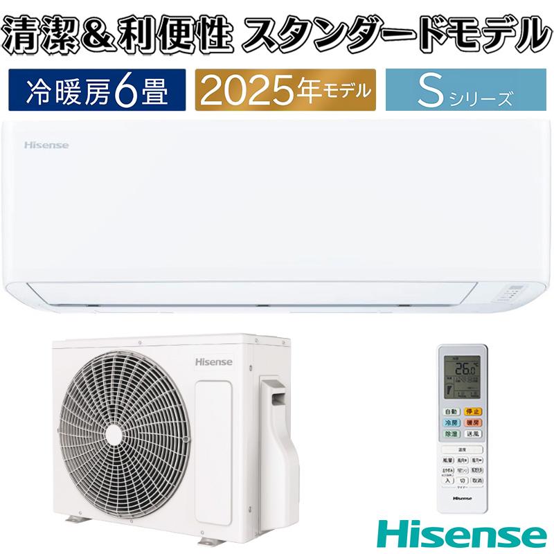 2022年製 ハイセンス ルームエアコン 6〜8畳用 HA-S22EE1-W