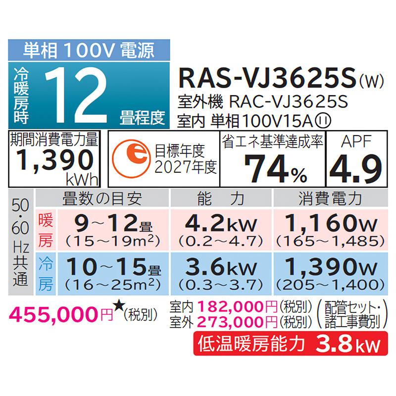 RAS-VJ3625S-W