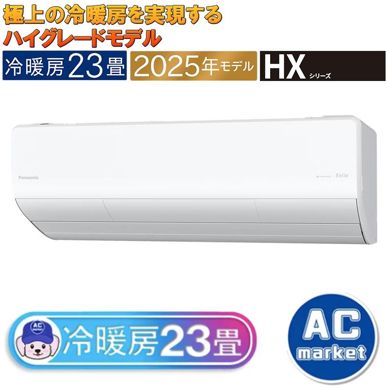 CS-715DHX2-W
