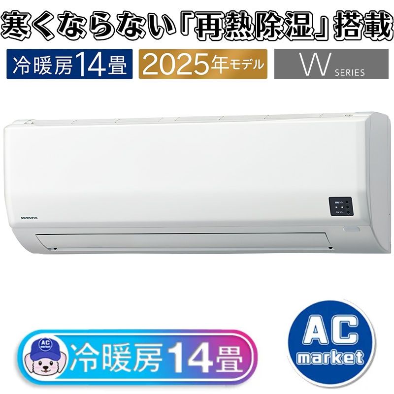 CSH-W4025R2-W