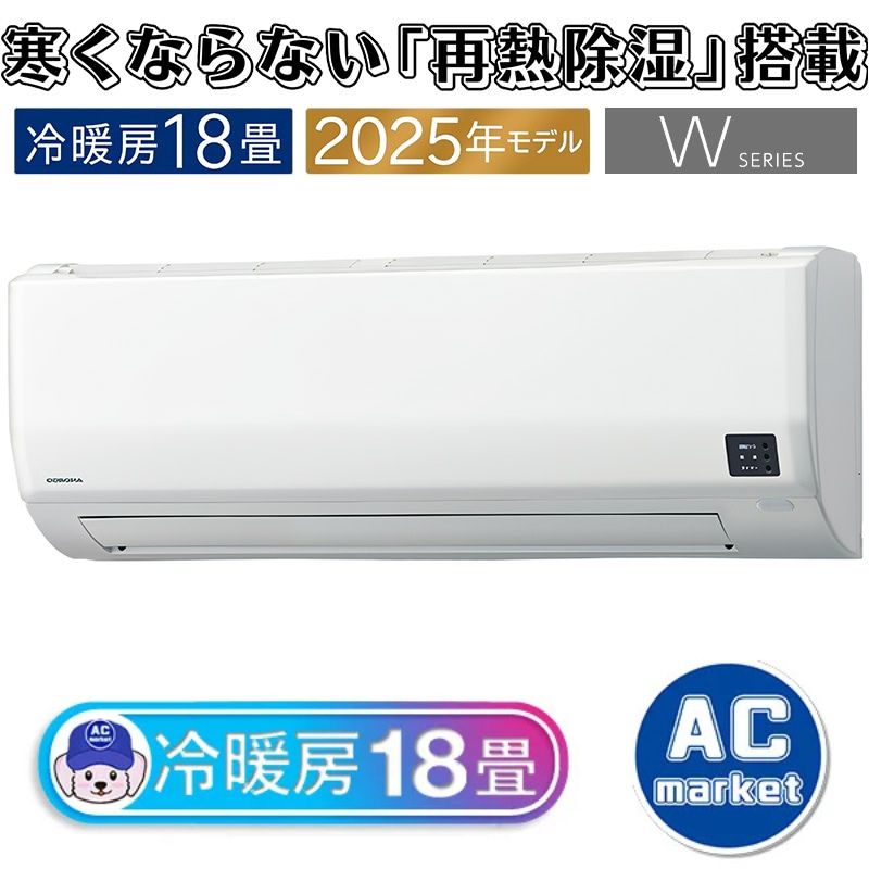 CSH-W5625R2-W