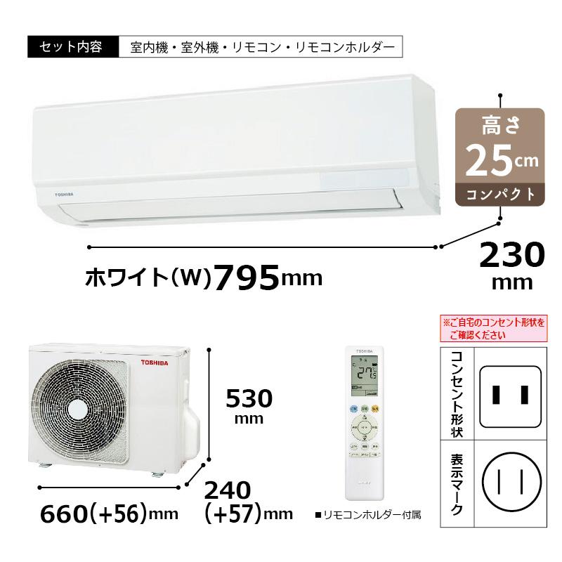 ＴＯＳＨＩＢＡ２０２５年式６畳用 TOSHIBA エアコン[Xシリーズ]【6畳用/2.2kw/100V/2025年モデル