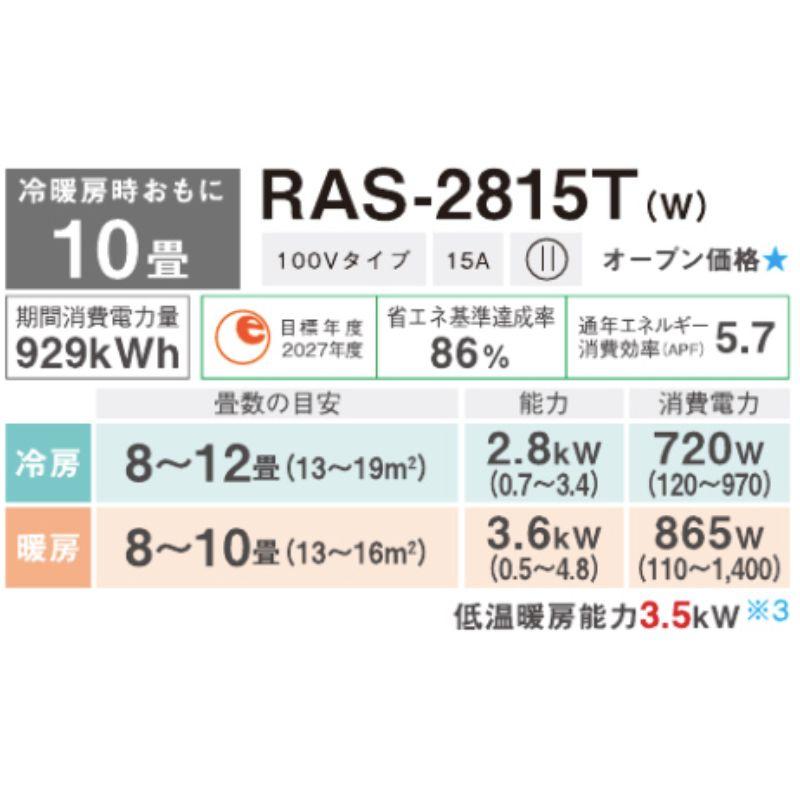 RAS-2815T-W