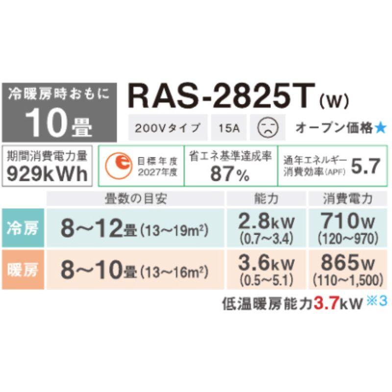 RAS-2825T-W
