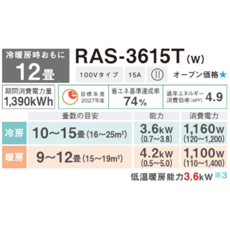 RAS-3615T-W