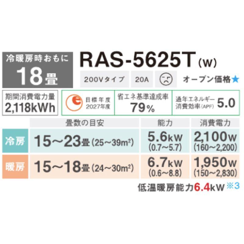 RAS-5625T-W
