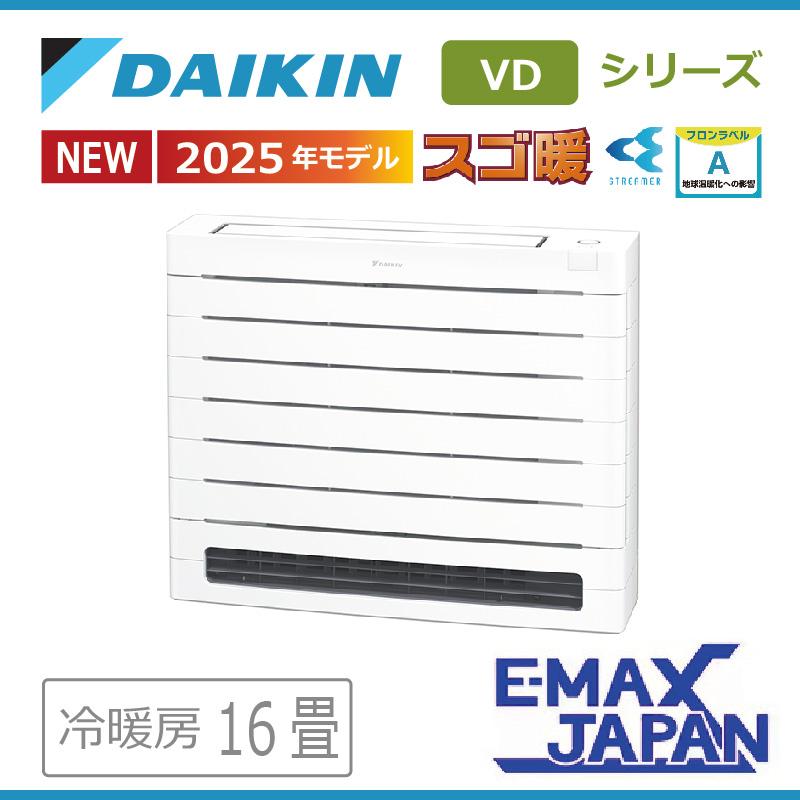 ダイキン16畳用