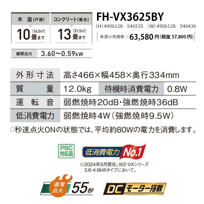 FH-VX3625BY-H