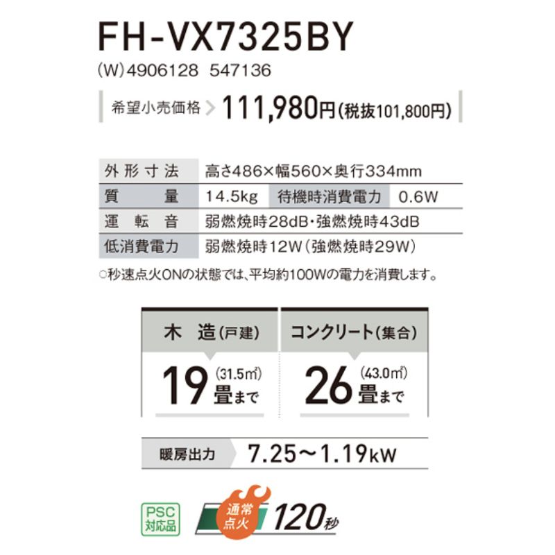 FH-VX7325BY-W