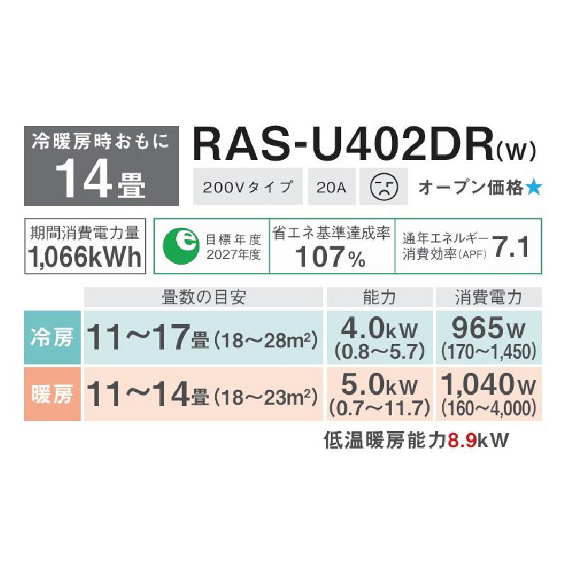 RAS-U402DR-W
