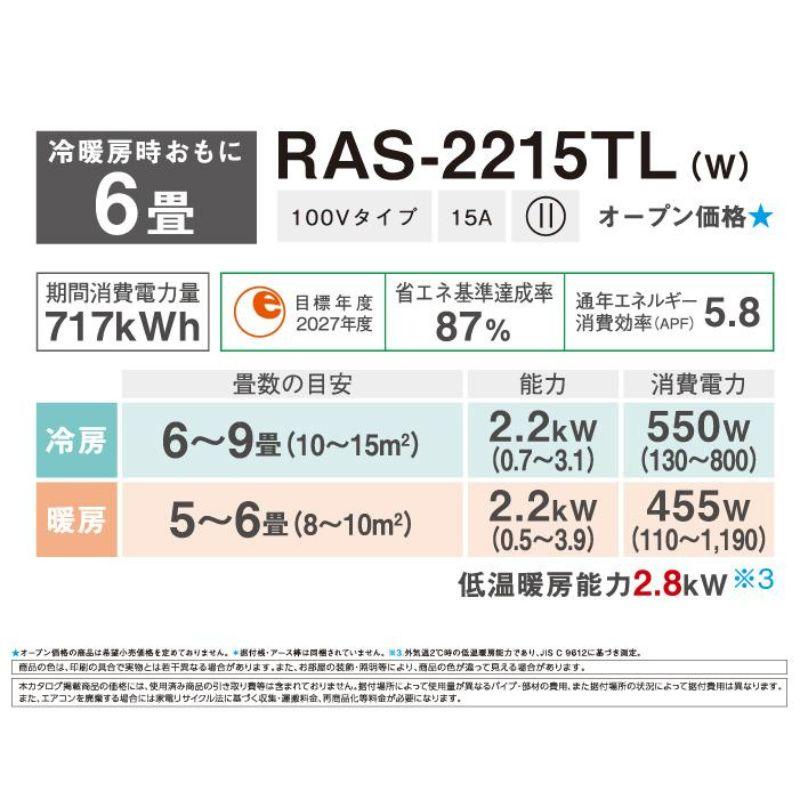 RAS-2215TL-W