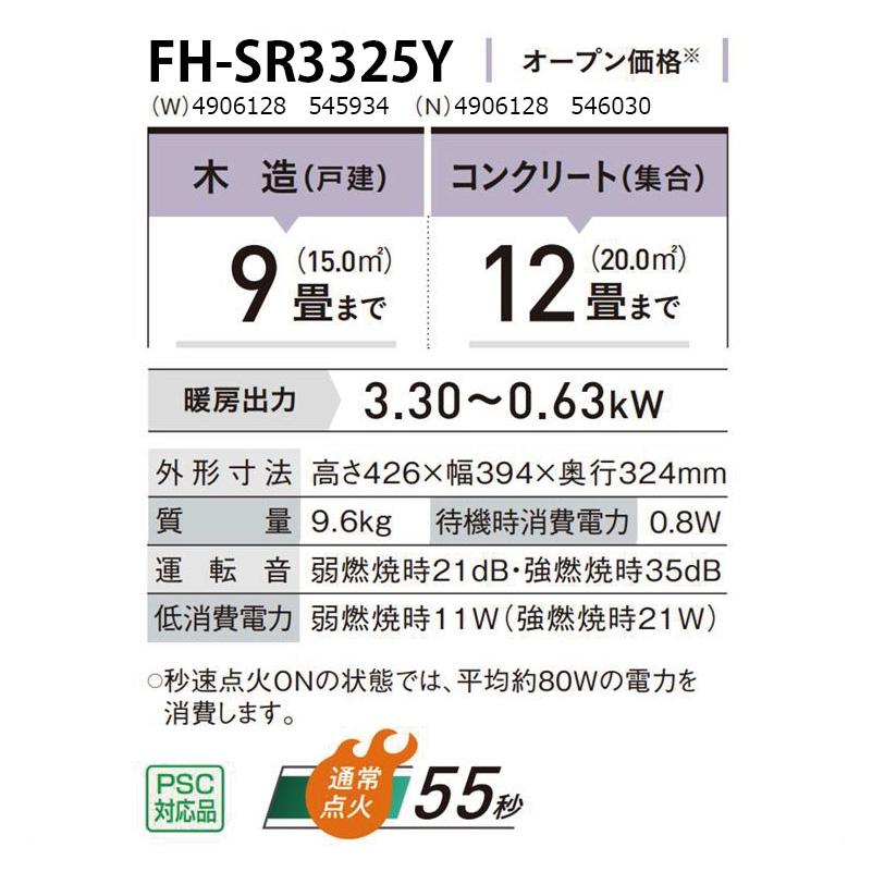 FH-SR3325Y-W