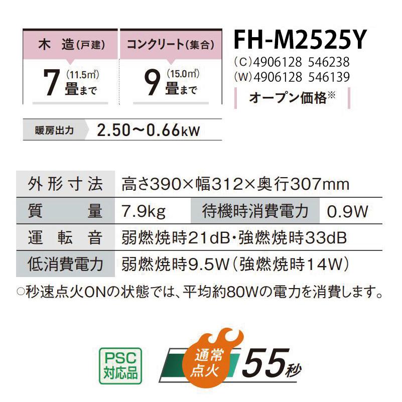FH-M2525Y-W