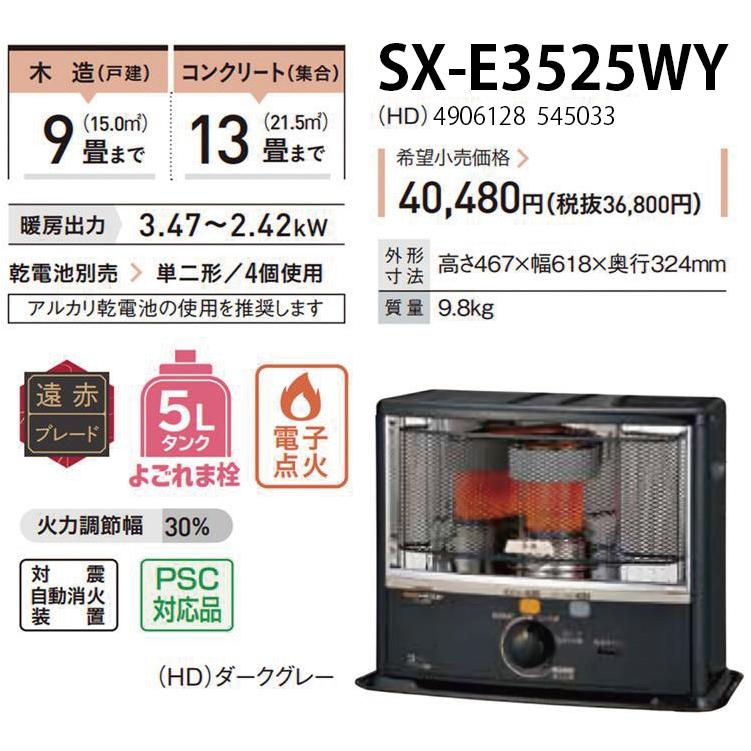 SX-E3525WY-HD
