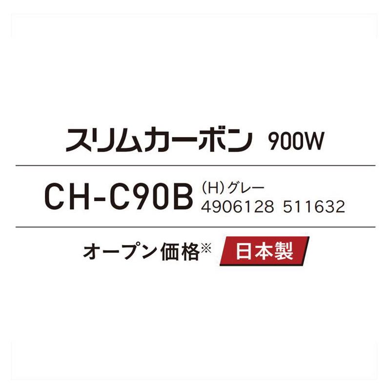 CH-C90B-H