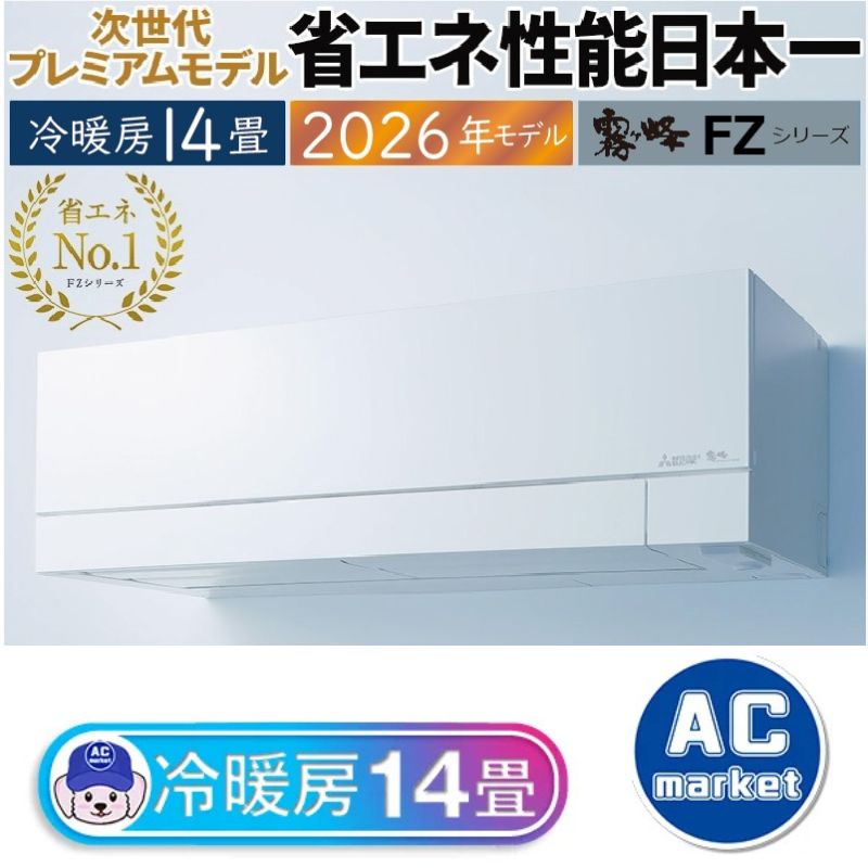 MSZ-FZV4026S-W
