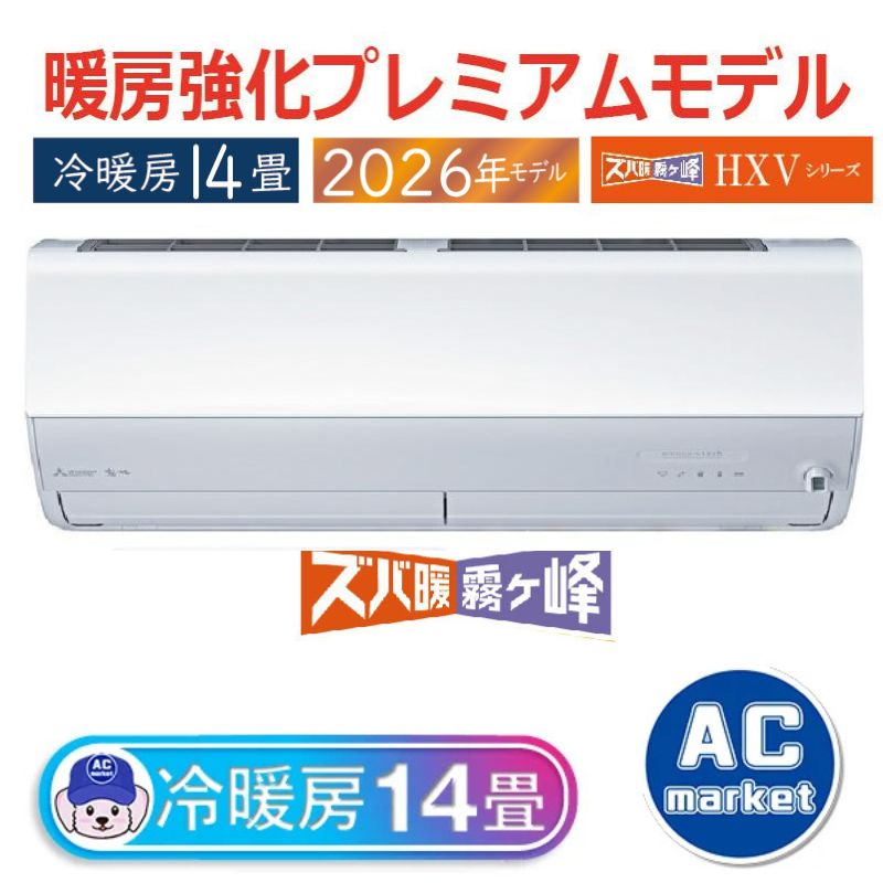 MSZ-HXV4026S-W