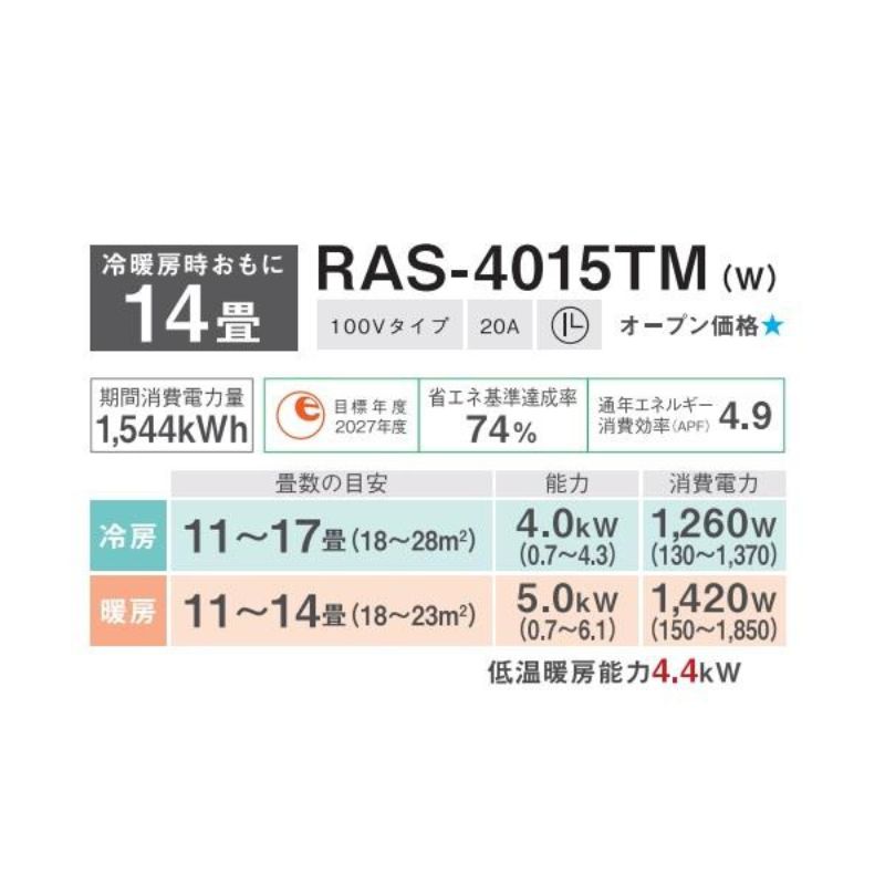 RAS-4015TM-W