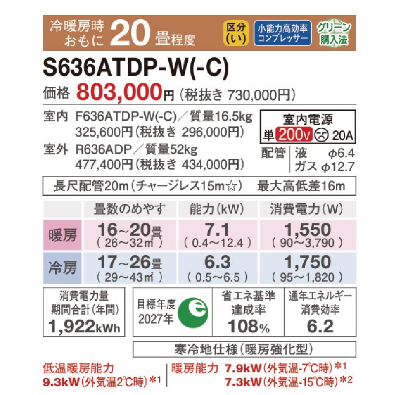 S636ATDP-WE2